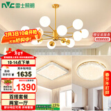 雷士（NVC）吊灯铜魔豆分子灯客厅北欧灯具灯饰创意现代轻奢两室一厅NGD12-2