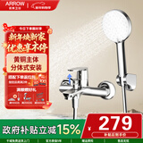 箭牌（ARROW）双功能淋浴花洒套装卫生间精铜淋浴器喷头沐浴莲蓬头冷热花洒软管 双功能分体式安装花洒AE3254CP