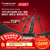 添可芙万 Stretch Steam Combo1机5用160℃蒸汽洗地机躺平0缠毛吸拖一体自动清洗拖地吸尘器扫地机器人