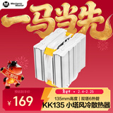 方糖机械大师凛冬 KK135 六热管 矮双塔 逆重力热管 散热器 135mm 高度塔式 210W解热功耗 白色