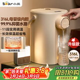 小熊（Bear）恒温热水壶一体机 电热水瓶 防烫除氯电水瓶316L母婴级烧水壶多段保温5L电水壶 暖吨吨 ZDH-H50R6