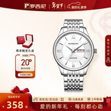 罗西尼（ROSSINI）手表男款 情人节礼物石英男士手表简约商务白盘钢带618573