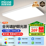 四季沐歌照明全光谱护眼客厅灯吸顶灯饰餐厅卧室现代简约中山灯具