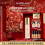 娇兰（Guerlain）金钻修颜粉底液0.5N(光泽透亮)35ml防晒遮瑕化妆品礼盒情人节礼物