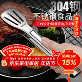 拜杰304多功能食品夹蛋糕夹牛排夹烧烤面包夹厨房烘焙夹子烤肉夹子
