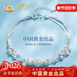 中国黄金三生三世银手链女转运珠手环女生新年情人节礼物送女友老婆生日 三生三世手链【京速达】