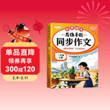 斗半匠 三年级同步作文 三年级下册满分作文素材小学生作文写作方法技巧素材积累思维导图优秀作文大全