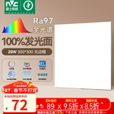 雷士（NVC）厨房灯led集成吊顶吸顶灯铝扣板卫生间300×300平板无边框面板灯