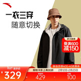 安踏三合一防泼水外套丨梭织运动外套男加绒户外登山服上衣两件套
