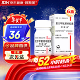 【原研药】阿斯美 复方甲氧那明胶囊 60粒/盒 6盒装