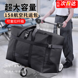 铂呐苓大容量行李包158航空托运包出国留学搬家包防泼水旅行包收纳袋 旅行包【黑色特大号】