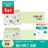 全棉时代儿童内裤纯棉男童内衣裤中小孩童内裤不夹pp打底裤宝宝无荧光 【男童平角】松果小熊+格纹小熊 2条 130