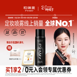 柏瑞美（PRAMY）定妆喷雾持久定妆保湿控油不易脱妆快速成膜便携带 柔焦雾面(黑瓶)100ml