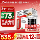 罗氏血糖仪试纸卓越金采型家用检测仪低痛高精准（200片+200采血针）