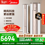 美的（Midea）空调 3匹 锐云2代 新一级能效 变频  空调立式 空调柜机KFR-72LW/N8XHA1Ⅱ