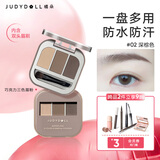 橘朵（Judydoll）三色眉粉染眉膏眉笔防水防汗持久野生眉新手送女友礼物02深棕