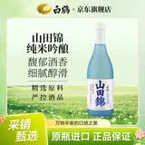 白鶴（Hakutsuru）山田锦纯米吟酿清酒 720ml 15.5度 日本进口