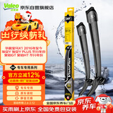 法雷奥（VALEO）SWF专用雨刮器无骨雨刷器对装 华晨宝马X1  埃安Y 昊铂GT 昊铂HT