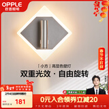 欧普照明（OPPLE）小方壁灯黑高显色卧室床头过道走廊楼梯户外温馨墙灯柔和双重光效