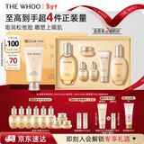 后Whoo拱辰享紧塑水乳礼盒6件补水紧致化妆品护肤品套装情人节礼物