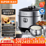 苏泊尔（SUPOR）鲜呼吸系列5L电压力锅IH 2200W 6min速菜NFC精钢球釜4-6人家用SY-50FH77Q高压锅