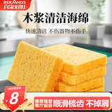 百家好世海绵擦抹布百洁布清洁洗碗布不沾油刷碗厨房洗碗去污海绵块 5片装