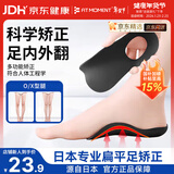 FIT MOMENT足弓矫正鞋垫扁平足矫正足弓支撑鞋垫足弓训练器内八字腿型矫正