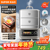 苏泊尔（SUPOR）0涂层不锈钢电蒸锅 IH蒸炖锅 家用多功能炖蒸煮一体电煮锅 电火锅 分体式电热锅24L ZN34FH998
