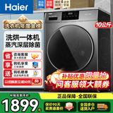 Haier海尔滚筒洗衣机洗烘一体10公斤全自动洗衣机带烘干一级能效家用变频除菌六维减震智能柔烘内衣洗 澎湃冲浪洗+AI动平衡+空气洗 洗烘一体