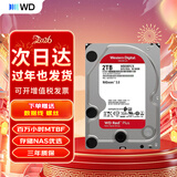 西部数据（WD） PLUS 红盘 sata 3.5寸 个人云 企业网络 存储 NAS服务器台式机械硬盘 2TB WD20EFPX