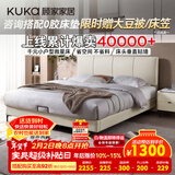 顾家家居（KUKA）布艺床奶油风主卧大床双人床1.2米x2米DS9052B月纱白高脚款床架