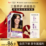 欧莱雅卓韵霜特润双膏染发霜#2自然黑棕色染发剂染发膏分次补染遮白盖白