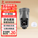 金貝H1圆头LED机顶闪光灯便携外拍TTL高速同步 H1标配【金属灰】 索尼版（仅适用于索尼相机）