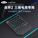 MageGee战斧 单手机械键盘 游戏键盘 电竞台式笔记本无线蓝牙三模键盘刺激战场cf键盘 黑色红轴