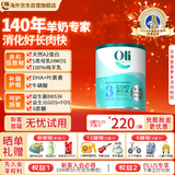 Oli6澳洲婴幼儿A2小分子蛋白山羊奶粉 3段（1岁+）800g 5HMO+DHA 