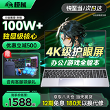 极械【热销100万】30%补贴2026新款笔记本电脑酷睿i9级学生办公全能本编程4060Ai轻薄本独显电竞游戏本 【英雄联盟】4K级护眼屏+酷睿i9级+指纹解锁 32G超大内存+1TB极速固态【30天