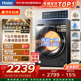 海尔滚筒洗衣机全自动带烘干10KG 新品 防生锈537超薄平嵌 525大筒 蓝盾除菌 商场同款XQG100-HL58A1