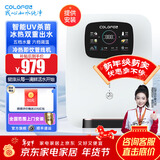 科罗菲（COLOFEL）速热管线机冰热双重出水 6段控温 壁挂式超薄瞬间加热饮水机 1200GRO反渗透净水器净水即热套装 CO-X8冷热型白色【提供安装】