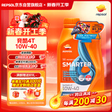 REPSOL睿烁威爽竞酷全合成摩托车机油 踏板车通用润滑油SN 10W-40 1L