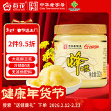 百花 蜂王浆鲜王浆582g蜂皇浆 中华老字号 送父母老人 春节年货节礼品