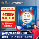 金鱼洗碗机专用洗碗凝珠3颗装 洗碗机洗涤剂专用耗材