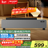 夏普石墨烯踢脚线取暖器电暖器家用制热加湿电暖气浴室对流暖气片防水布艺防烫孕婴烘衣遥控移动地暖 石墨烯净化除菌翻盖加湿遥控款