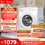 美的（Midea）滚筒洗衣机全自动 10公斤家用超薄 双重除菌 三重守护 MG100V11FPRO 以旧换新 国家补贴 京东自营
