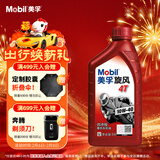 美孚（Mobil）美孚旋风4T 摩托车机油 四冲程摩托车机油 10W-40 SF级 1L