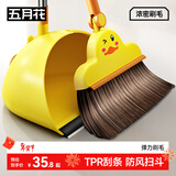 五月花扫把簸箕两件套扫地扫帚笤帚不粘头发小黄鸭畚箕搓斗软毛