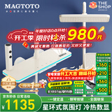 MAGTOTO官方恒温淋浴花洒套装全铜主体枪灰家用数显空气注入花洒全套喷头 6332-奶白【四档冷热】花洒套装