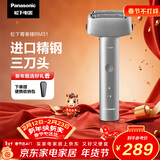 松下（Panasonic）青春锤电动剃须刀往复式男士刮胡刀便携款Type-c全身防水进口三刀头新年礼物生日礼物送男生RM31银