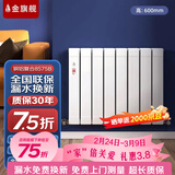 金旗舰暖气片家用铜铝复合水暖壁挂式全屋暖气定制自采暖集中供暖散热器 铜铝复合8575B-600mm 6分口