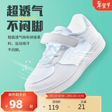 鸿星尔克（ERKE）童鞋男女大小童白色滑板鞋儿童网孔透气运动鞋75122201140正白26