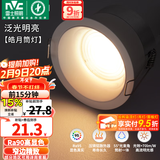 雷士（NVC）筒灯LED防眩筒射灯嵌入式天花灯家用客厅泛光过道灯玄关灯服装店 【泛光明亮】皓月Ra95-5W暖白